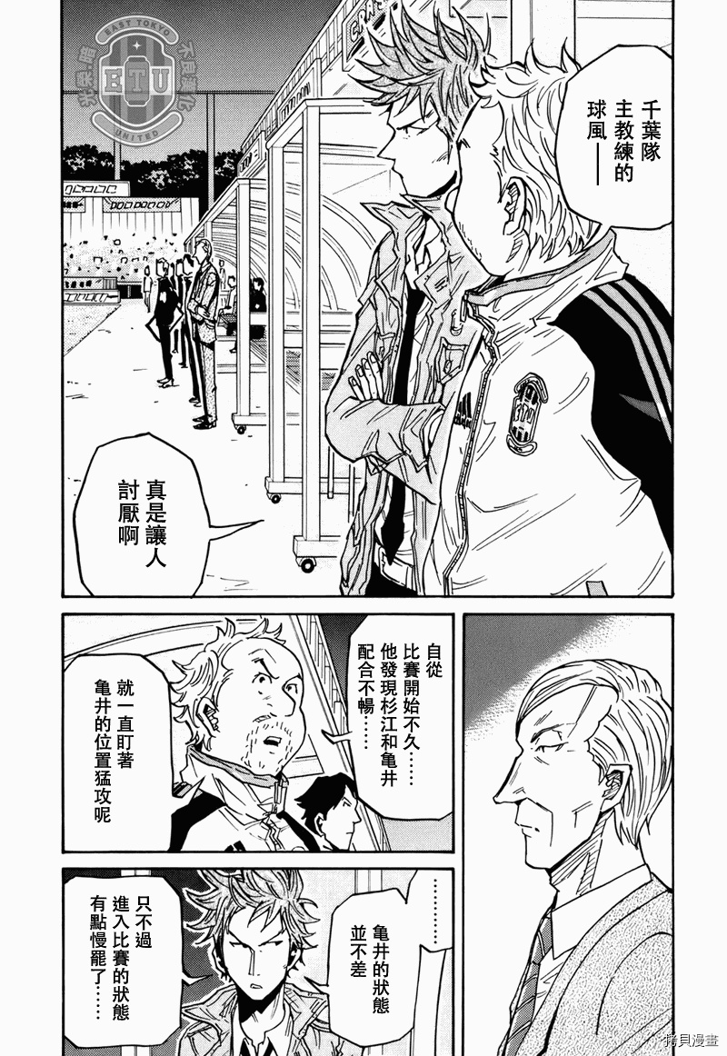 逆转监督[拷贝漫画]韩漫全集-第87-89话无删减无遮挡章节图片 