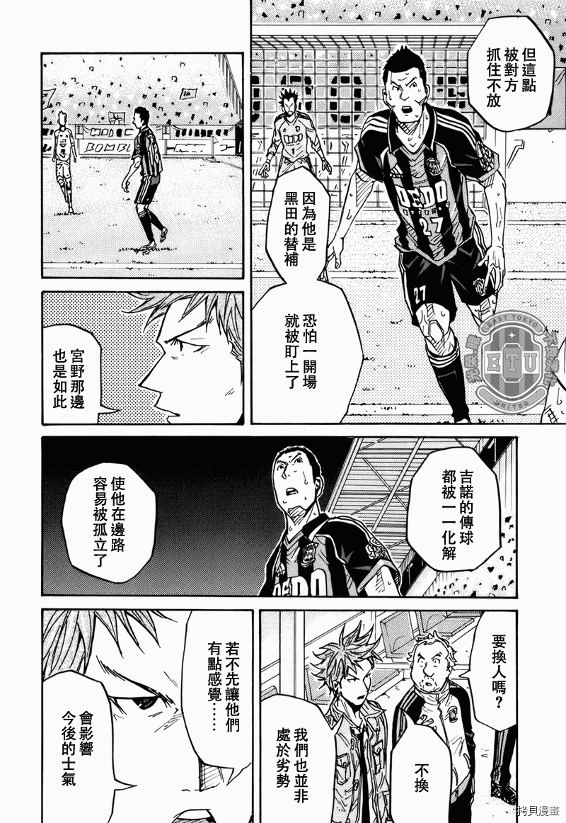 逆转监督[拷贝漫画]韩漫全集-第87-89话无删减无遮挡章节图片 
