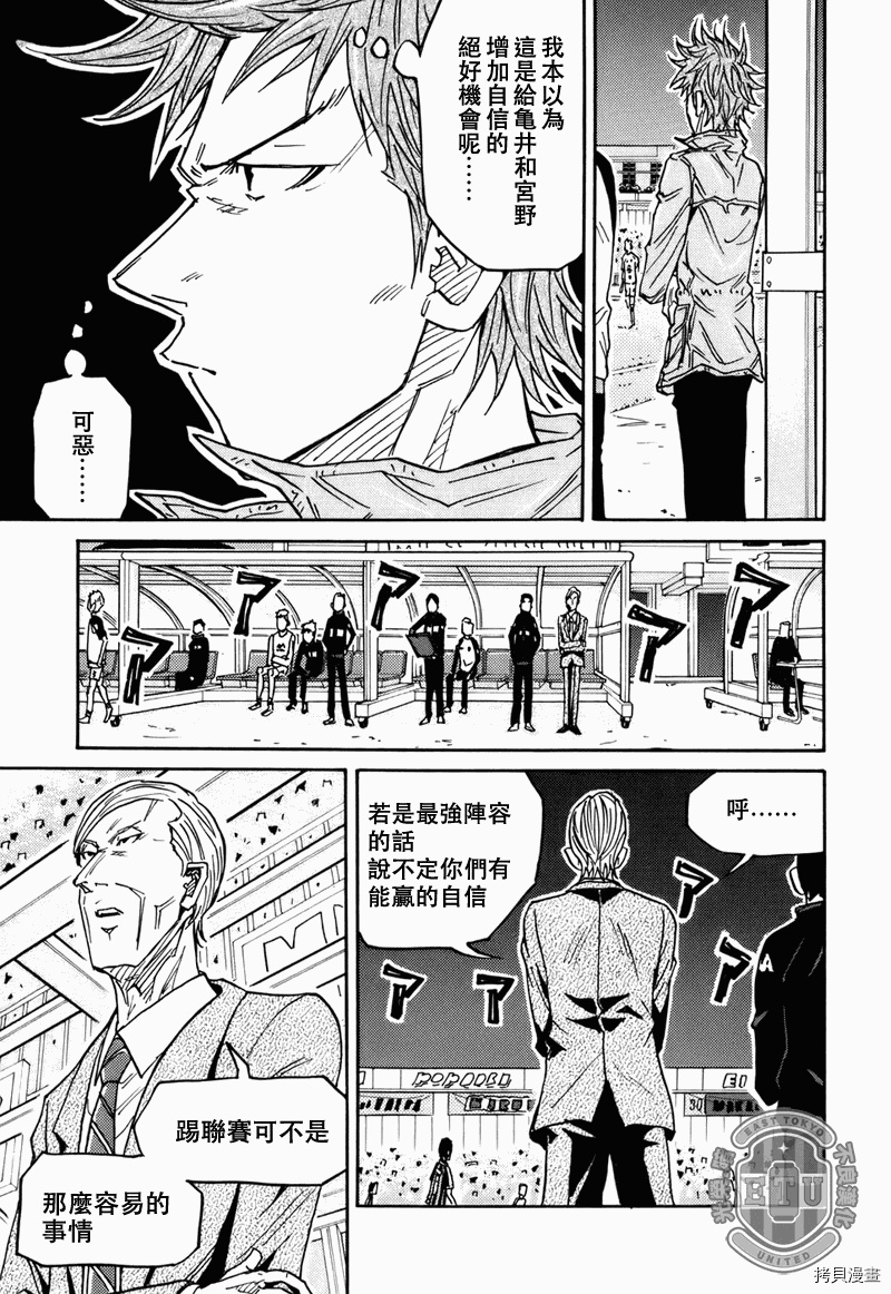 逆转监督[拷贝漫画]韩漫全集-第87-89话无删减无遮挡章节图片 
