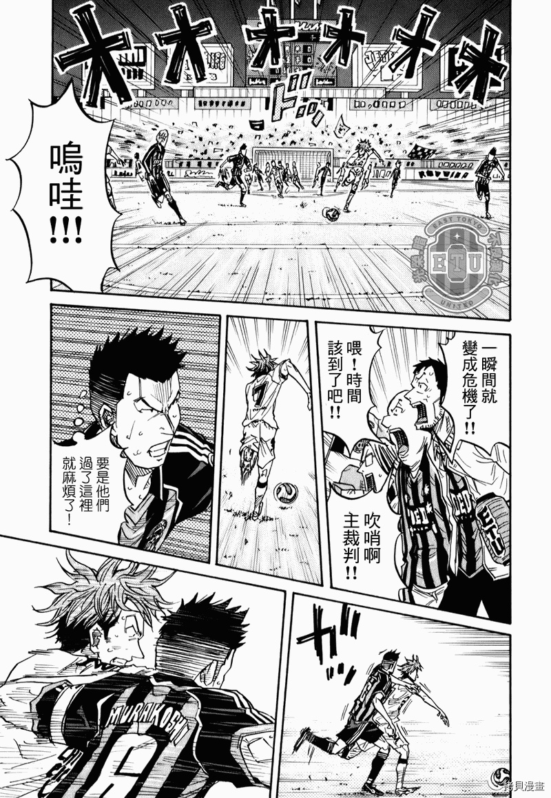 逆转监督[拷贝漫画]韩漫全集-第87-89话无删减无遮挡章节图片 