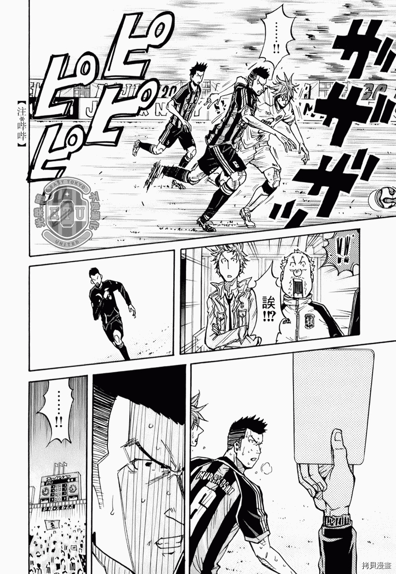 逆转监督[拷贝漫画]韩漫全集-第87-89话无删减无遮挡章节图片 