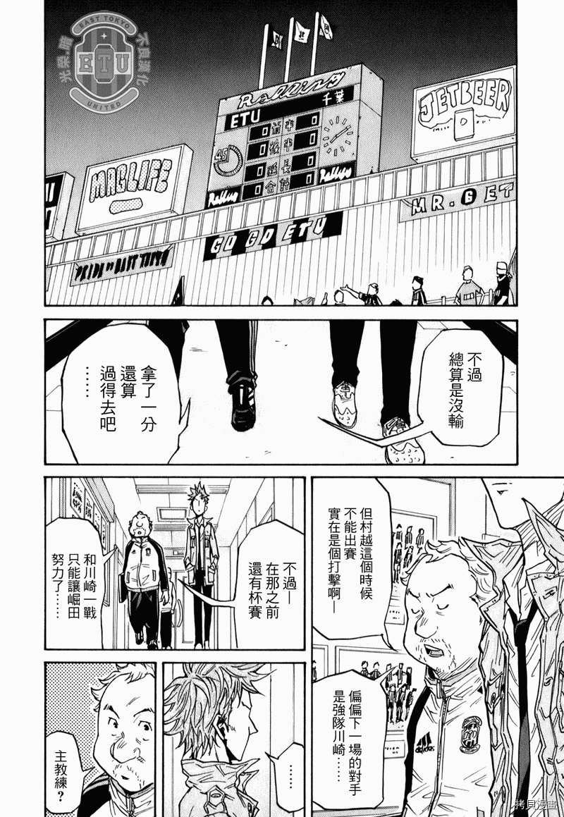 逆转监督[拷贝漫画]韩漫全集-第87-89话无删减无遮挡章节图片 