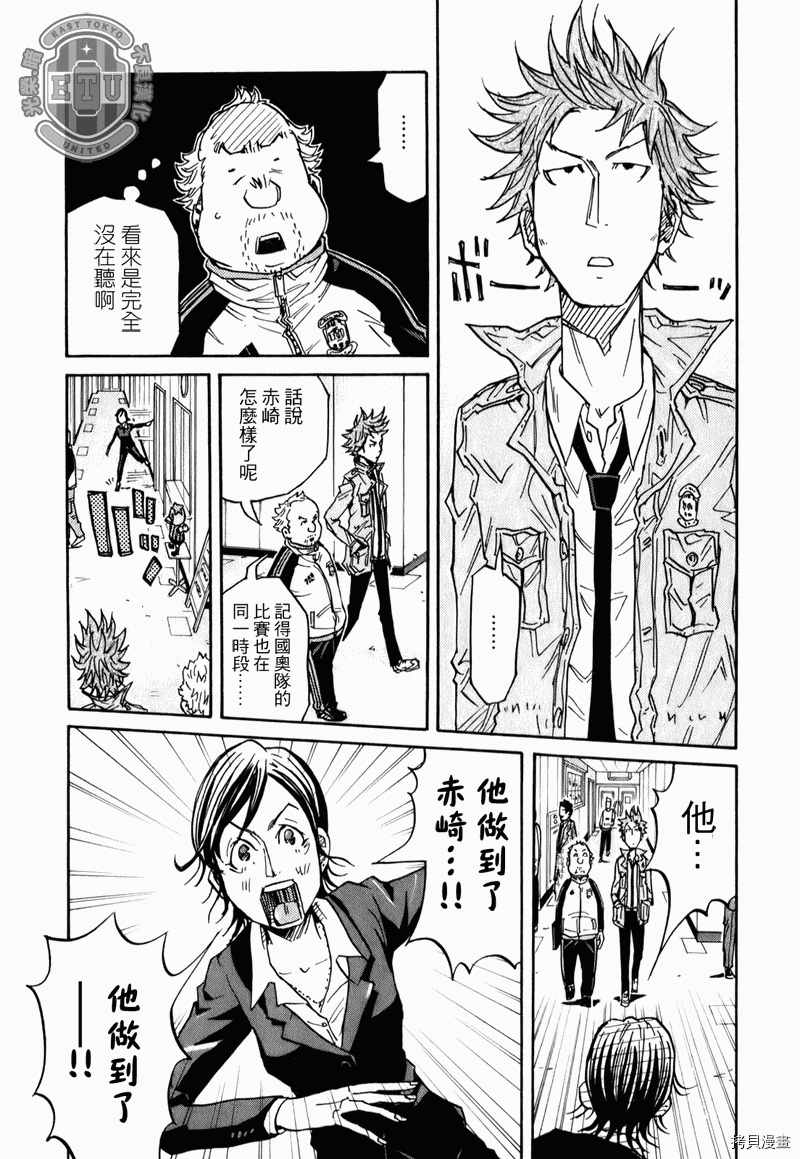 逆转监督[拷贝漫画]韩漫全集-第87-89话无删减无遮挡章节图片 