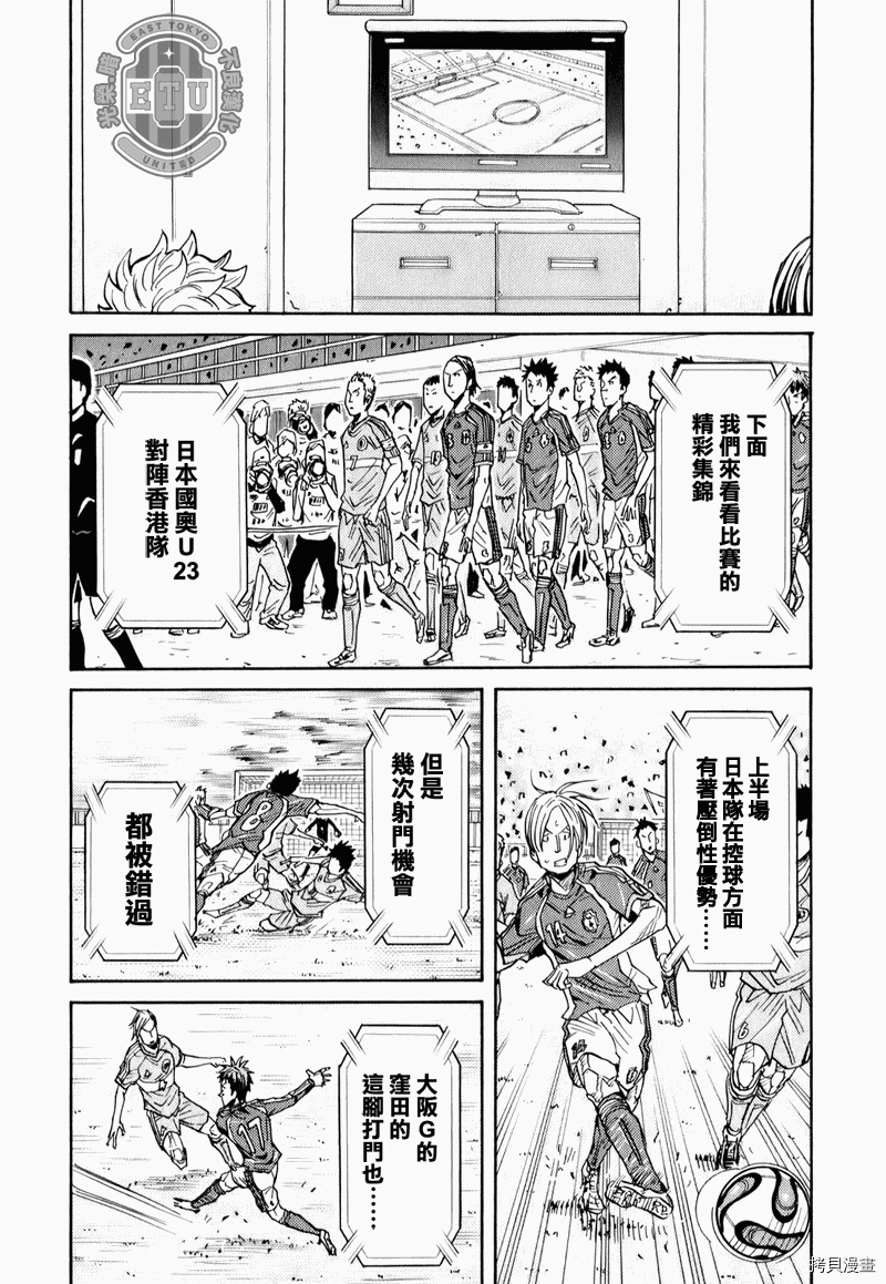 逆转监督[拷贝漫画]韩漫全集-第87-89话无删减无遮挡章节图片 