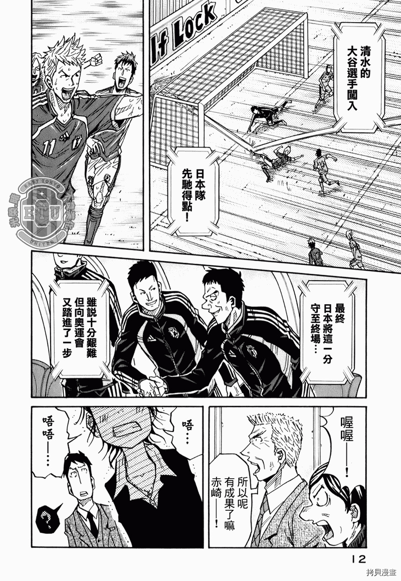 逆转监督[拷贝漫画]韩漫全集-第87-89话无删减无遮挡章节图片 