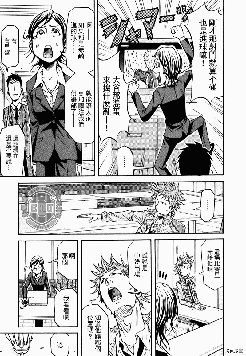 逆转监督[拷贝漫画]韩漫全集-第87-89话无删减无遮挡章节图片 