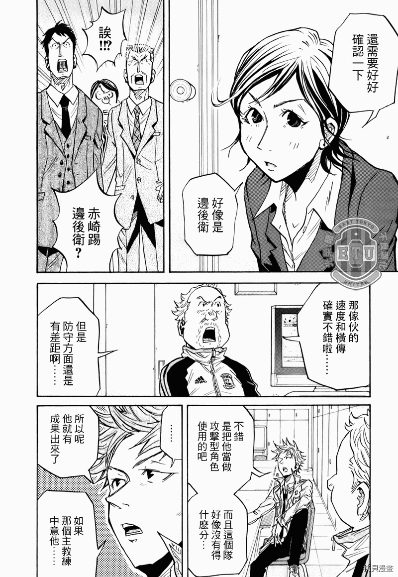 逆转监督[拷贝漫画]韩漫全集-第87-89话无删减无遮挡章节图片 