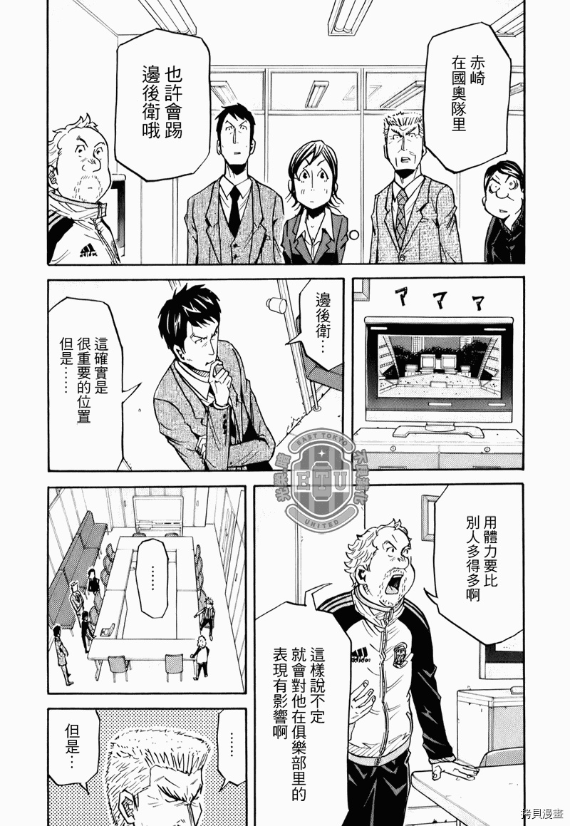 逆转监督[拷贝漫画]韩漫全集-第87-89话无删减无遮挡章节图片 