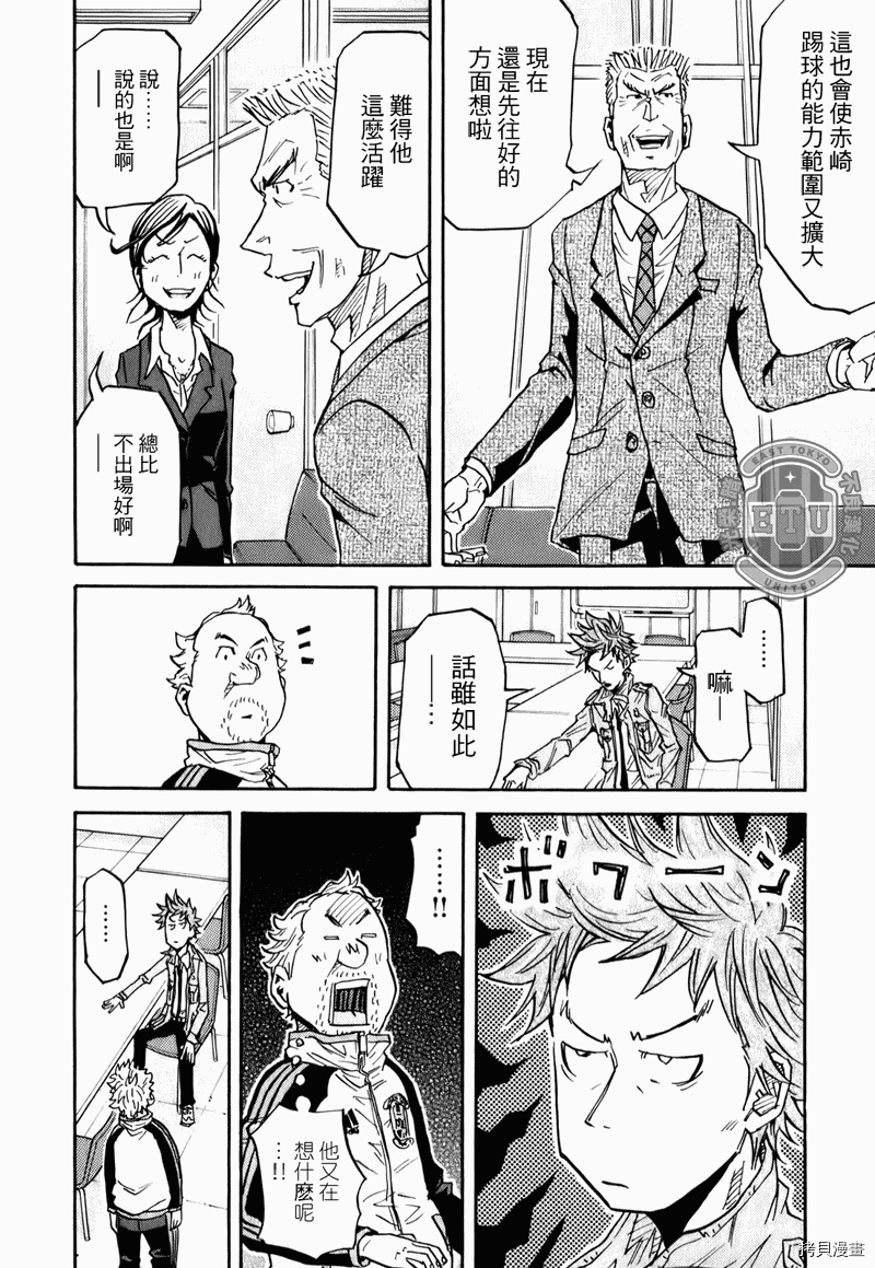 逆转监督[拷贝漫画]韩漫全集-第87-89话无删减无遮挡章节图片 
