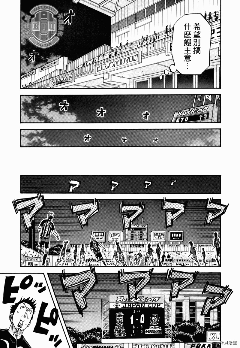 逆转监督[拷贝漫画]韩漫全集-第87-89话无删减无遮挡章节图片 
