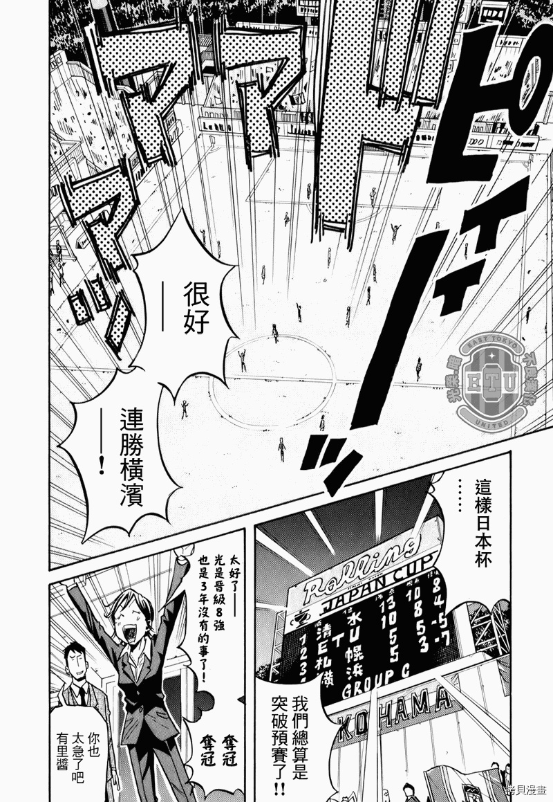 逆转监督[拷贝漫画]韩漫全集-第87-89话无删减无遮挡章节图片 