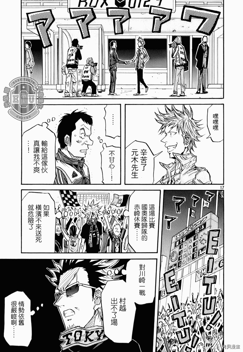 逆转监督[拷贝漫画]韩漫全集-第87-89话无删减无遮挡章节图片 