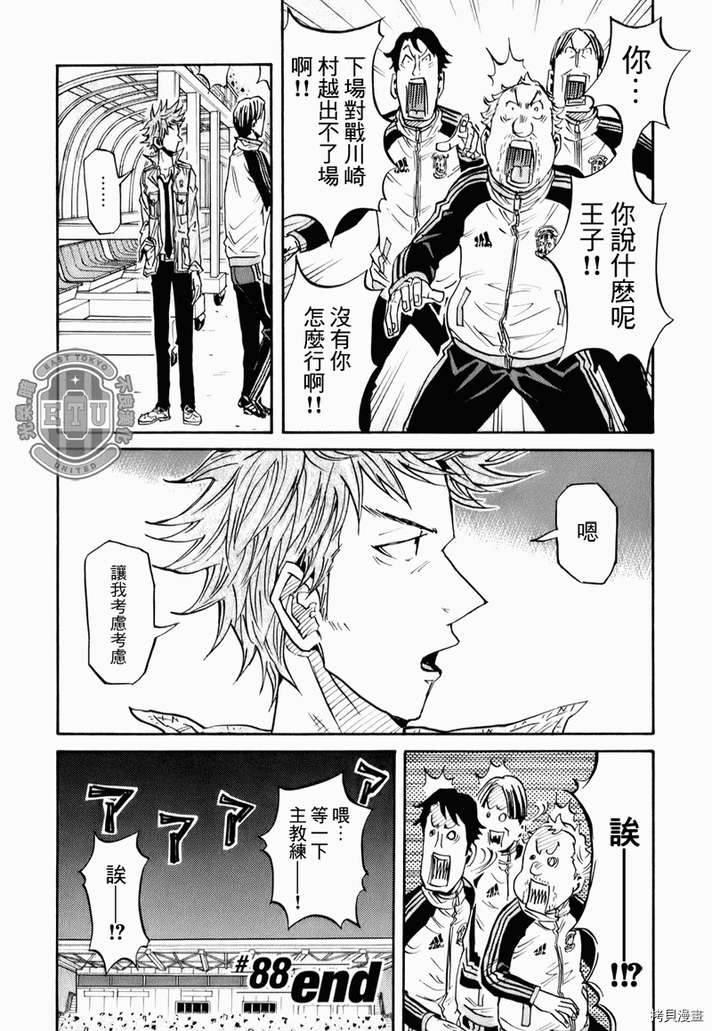 逆转监督[拷贝漫画]韩漫全集-第87-89话无删减无遮挡章节图片 
