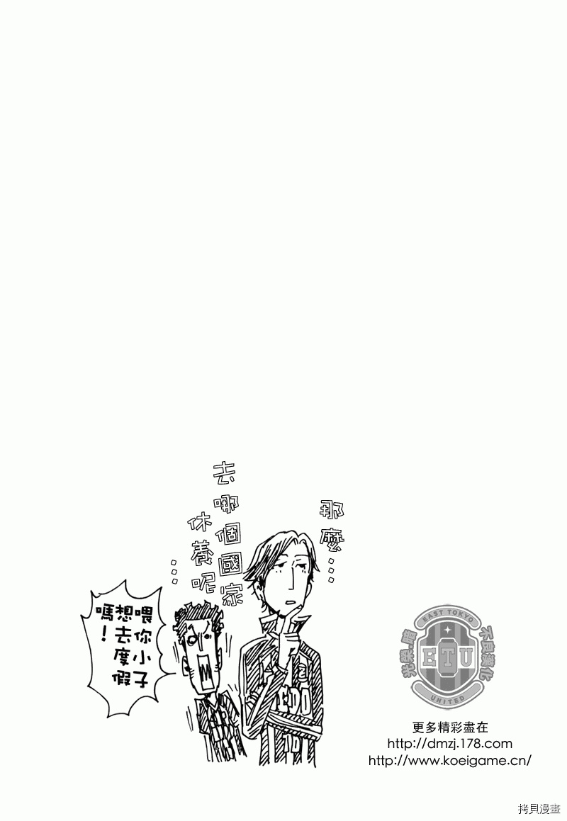 逆转监督[拷贝漫画]韩漫全集-第87-89话无删减无遮挡章节图片 