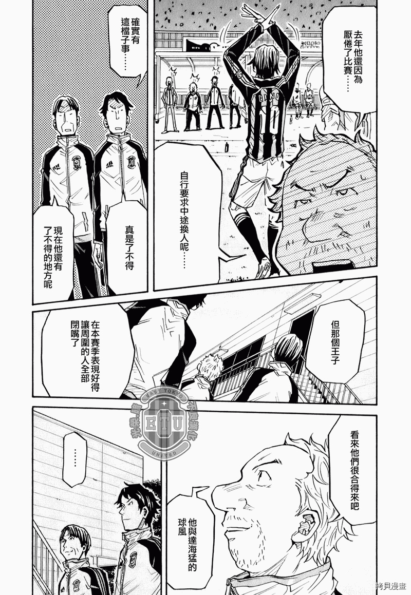 逆转监督[拷贝漫画]韩漫全集-第87-89话无删减无遮挡章节图片 
