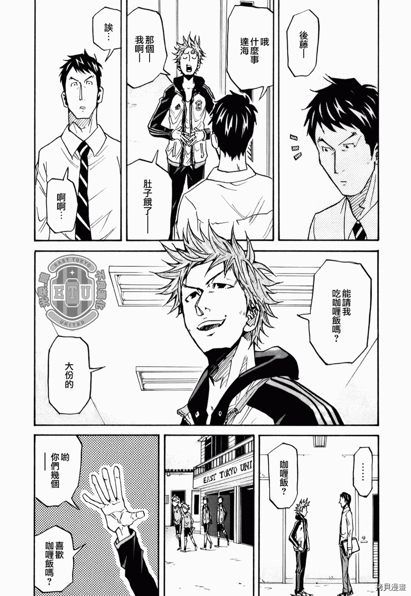 逆转监督[拷贝漫画]韩漫全集-第87-89话无删减无遮挡章节图片 