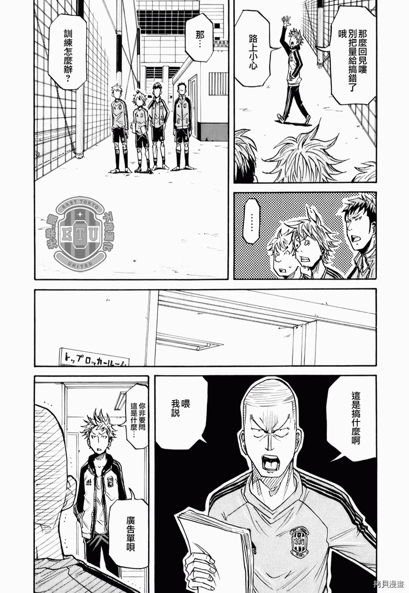 逆转监督[拷贝漫画]韩漫全集-第87-89话无删减无遮挡章节图片 