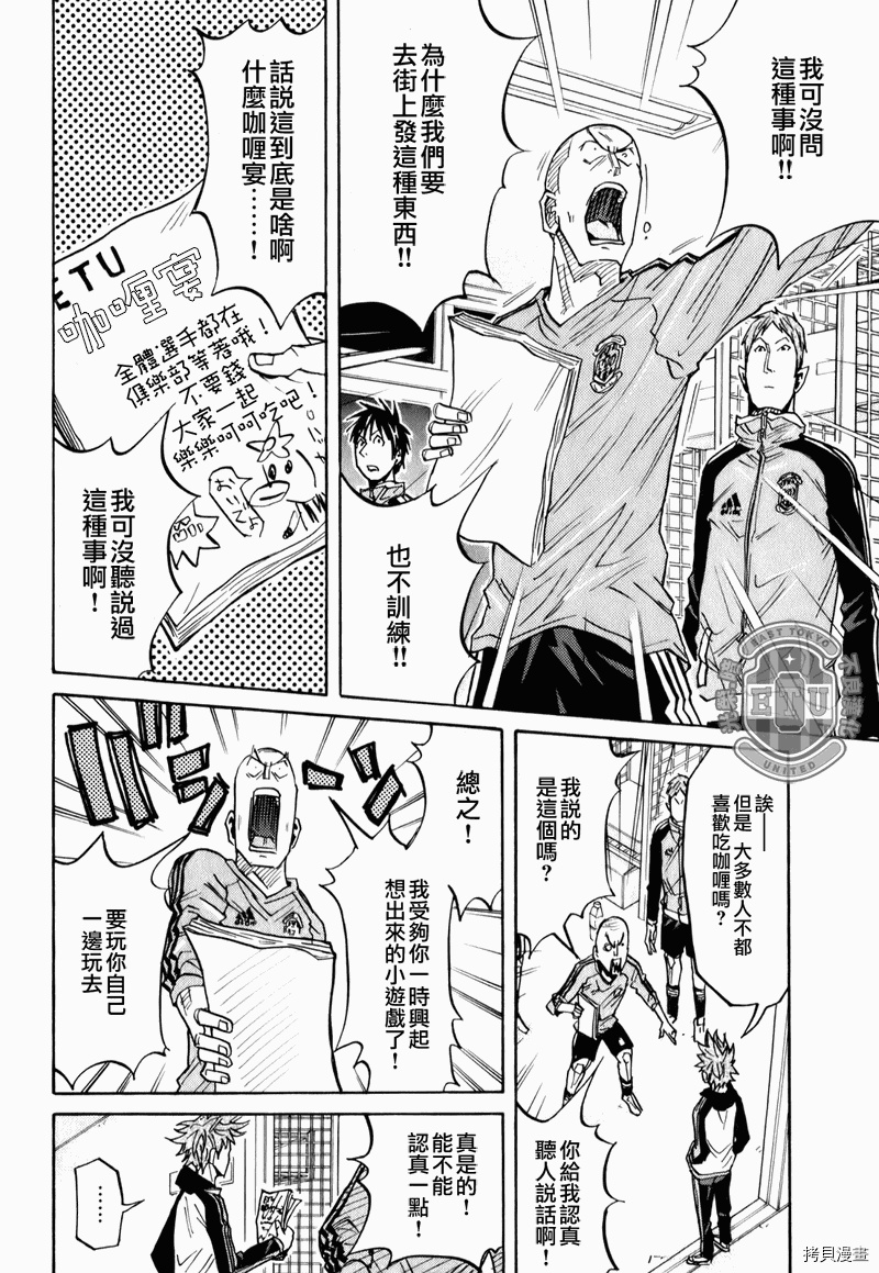 逆转监督[拷贝漫画]韩漫全集-第87-89话无删减无遮挡章节图片 