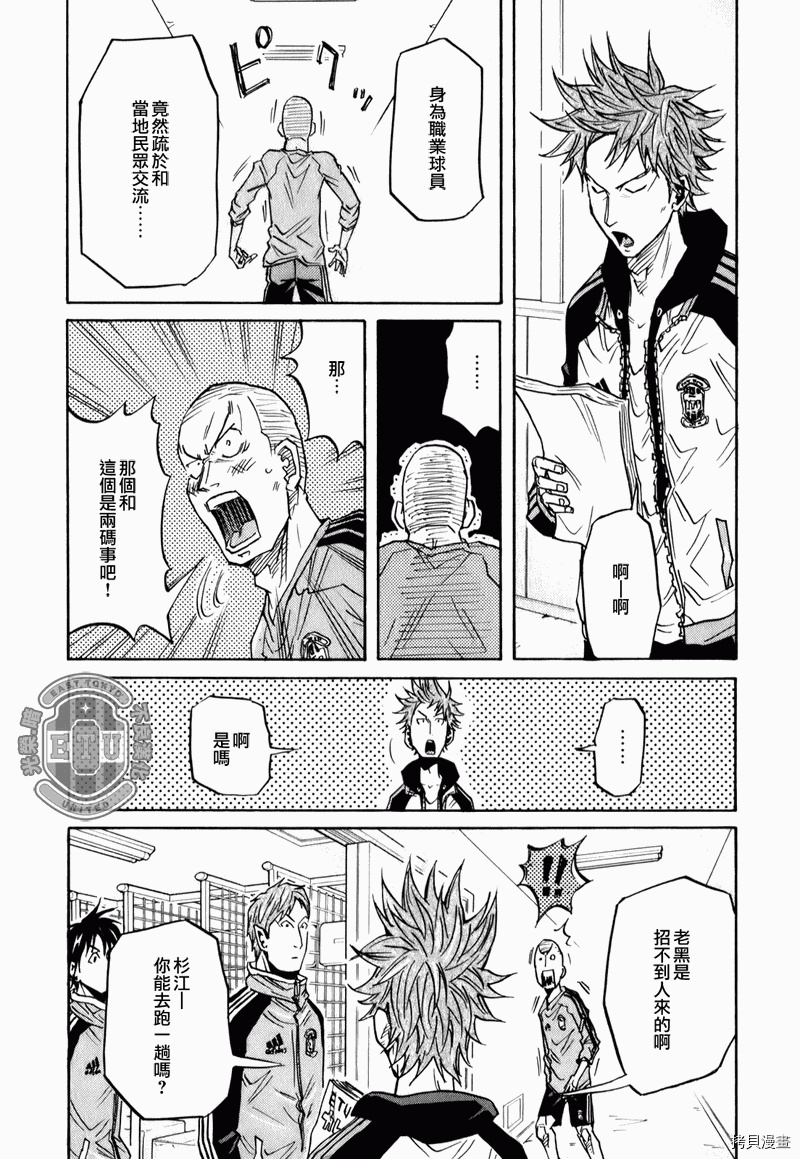 逆转监督[拷贝漫画]韩漫全集-第87-89话无删减无遮挡章节图片 