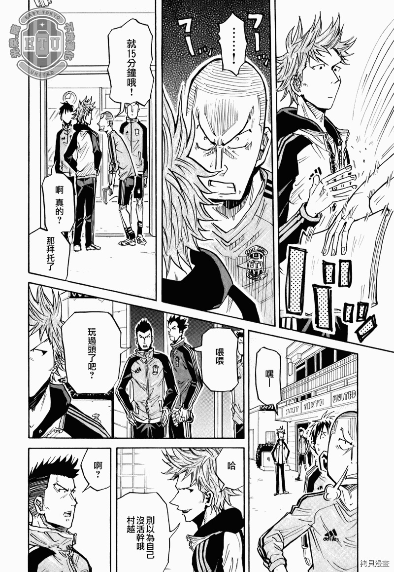 逆转监督[拷贝漫画]韩漫全集-第87-89话无删减无遮挡章节图片 