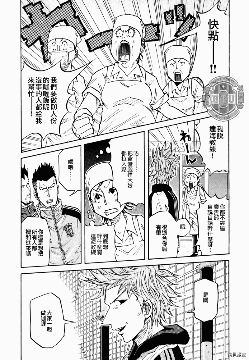 逆转监督[拷贝漫画]韩漫全集-第87-89话无删减无遮挡章节图片 