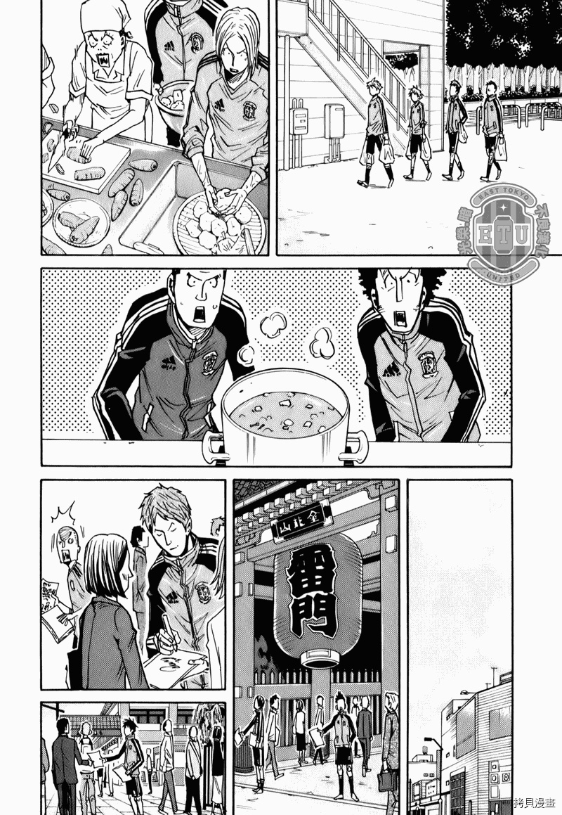 逆转监督[拷贝漫画]韩漫全集-第87-89话无删减无遮挡章节图片 