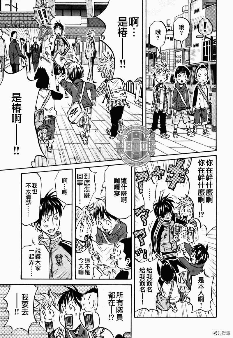 逆转监督[拷贝漫画]韩漫全集-第87-89话无删减无遮挡章节图片 