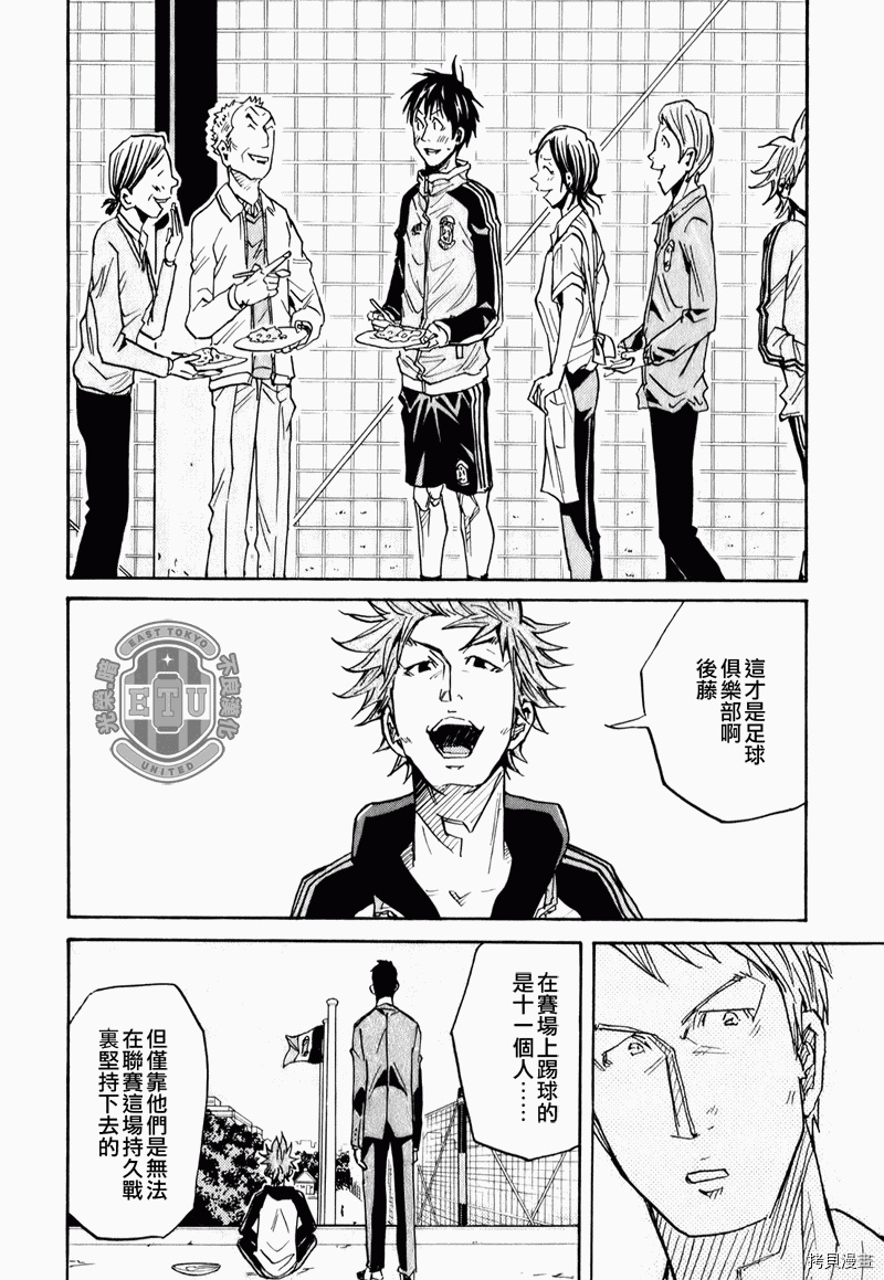 逆转监督[拷贝漫画]韩漫全集-第87-89话无删减无遮挡章节图片 
