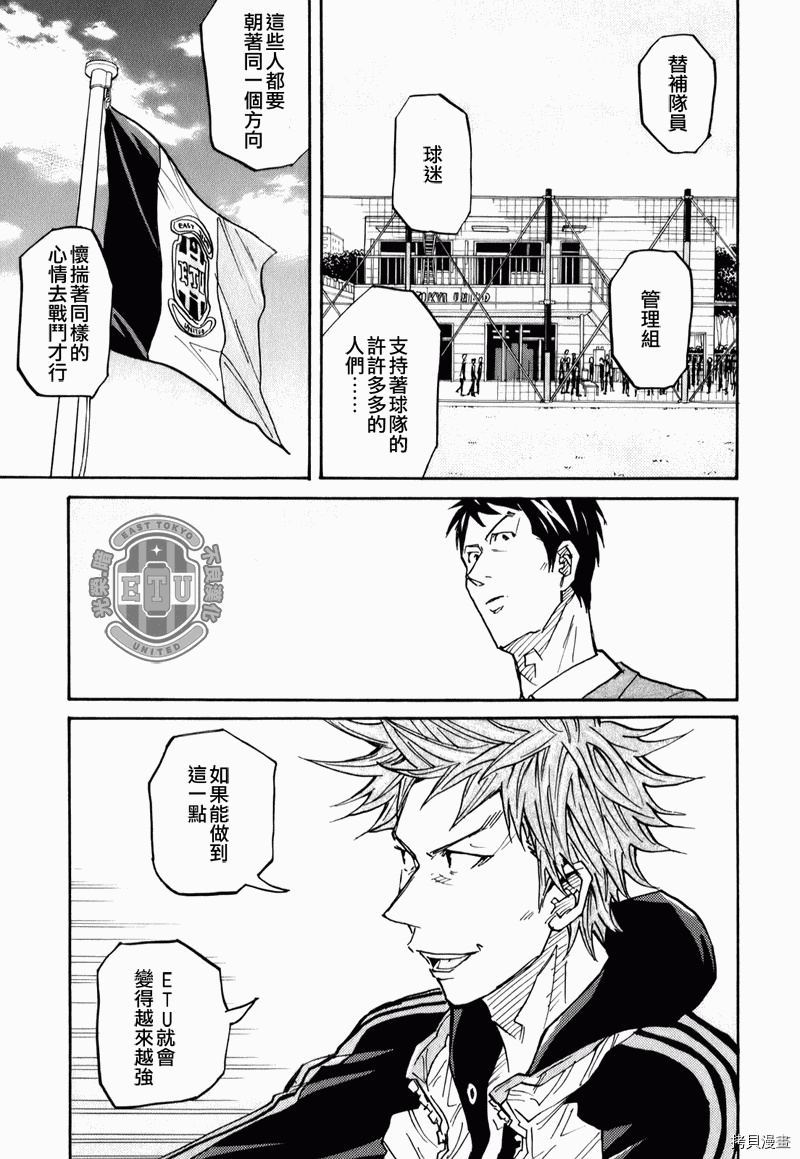逆转监督[拷贝漫画]韩漫全集-第87-89话无删减无遮挡章节图片 