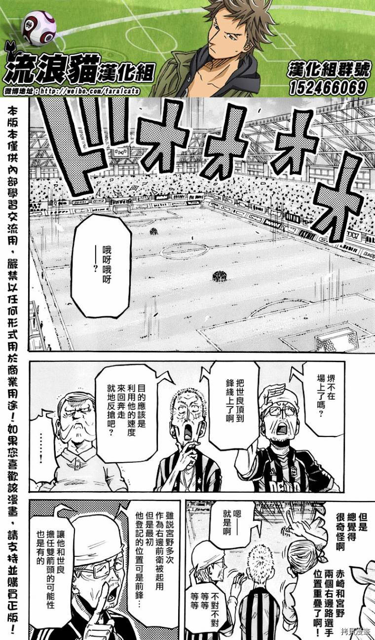 逆转监督[拷贝漫画]韩漫全集-第251话无删减无遮挡章节图片 