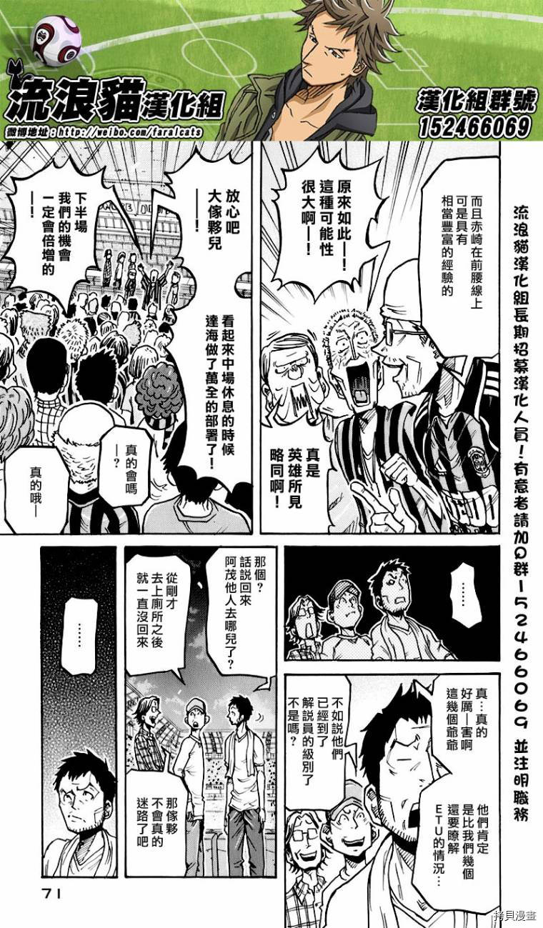 逆转监督[拷贝漫画]韩漫全集-第251话无删减无遮挡章节图片 
