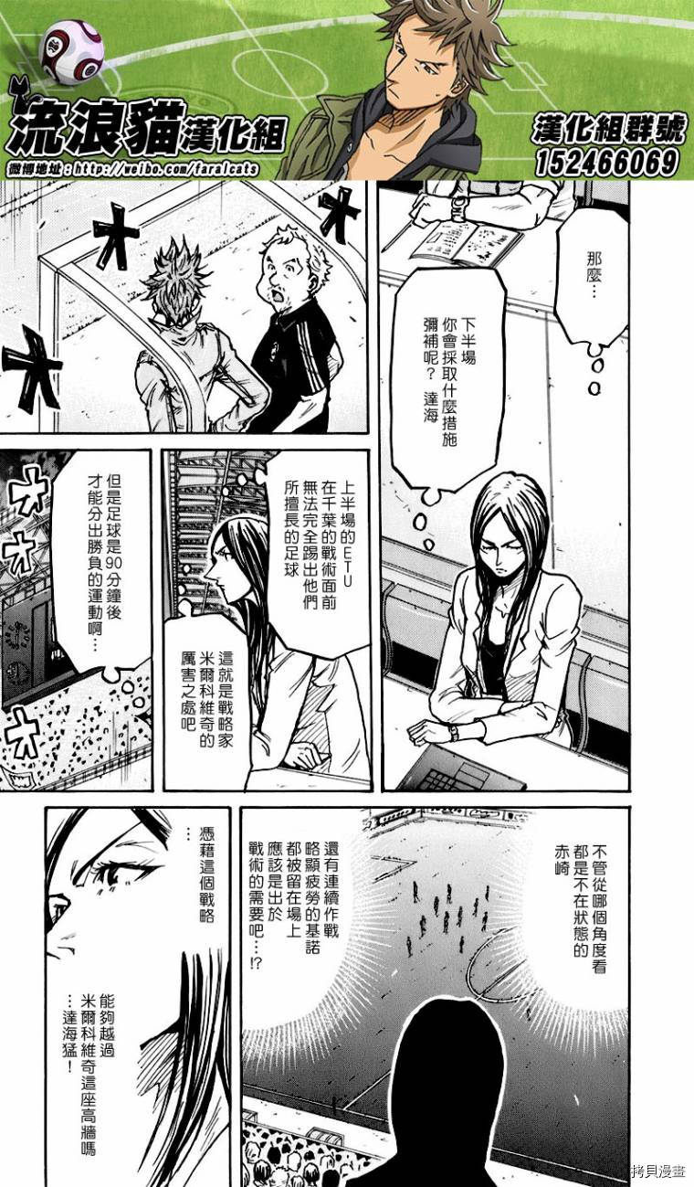 逆转监督[拷贝漫画]韩漫全集-第251话无删减无遮挡章节图片 