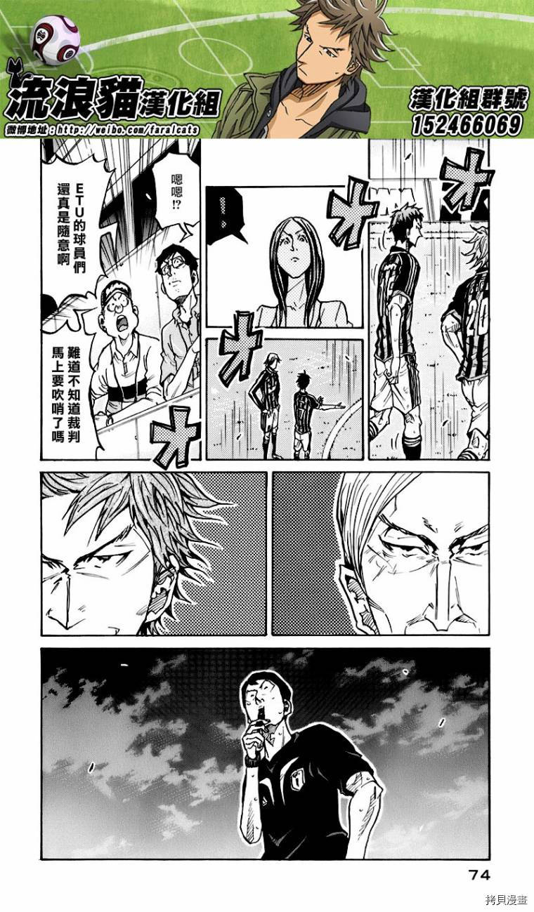 逆转监督[拷贝漫画]韩漫全集-第251话无删减无遮挡章节图片 
