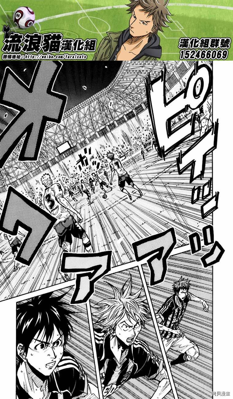 逆转监督[拷贝漫画]韩漫全集-第251话无删减无遮挡章节图片 