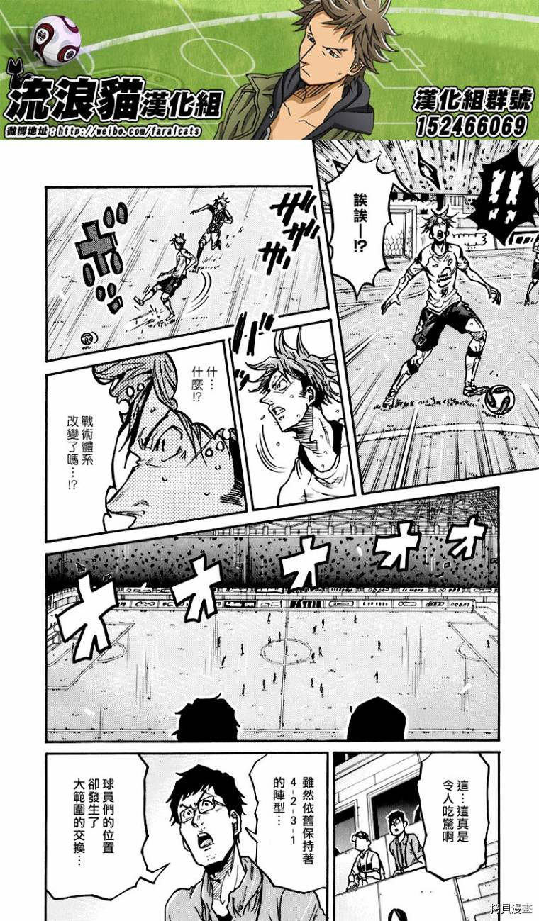 逆转监督[拷贝漫画]韩漫全集-第251话无删减无遮挡章节图片 