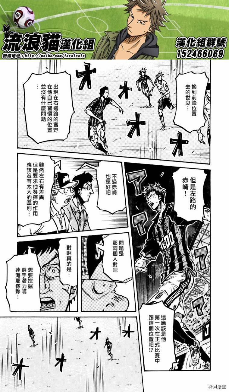 逆转监督[拷贝漫画]韩漫全集-第251话无删减无遮挡章节图片 