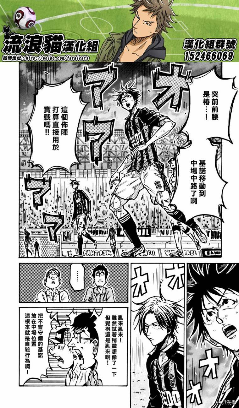 逆转监督[拷贝漫画]韩漫全集-第251话无删减无遮挡章节图片 