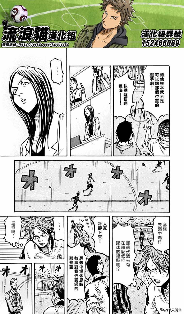 逆转监督[拷贝漫画]韩漫全集-第251话无删减无遮挡章节图片 