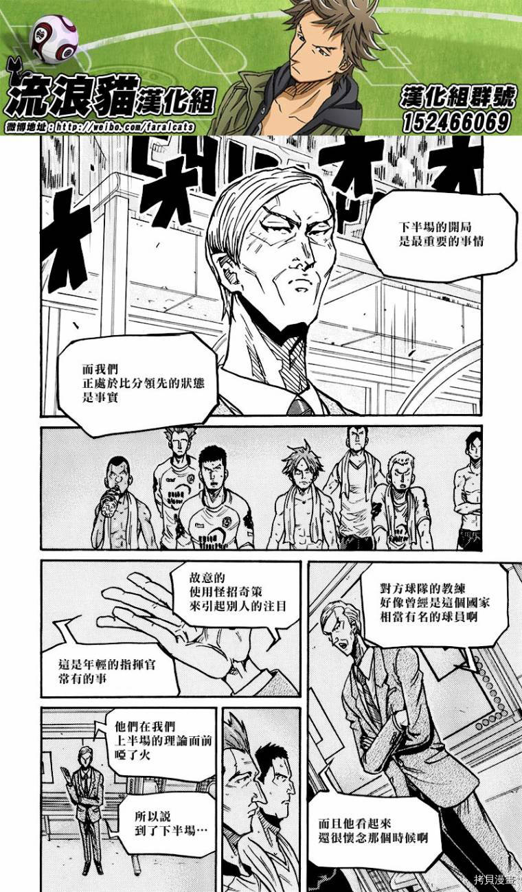 逆转监督[拷贝漫画]韩漫全集-第251话无删减无遮挡章节图片 