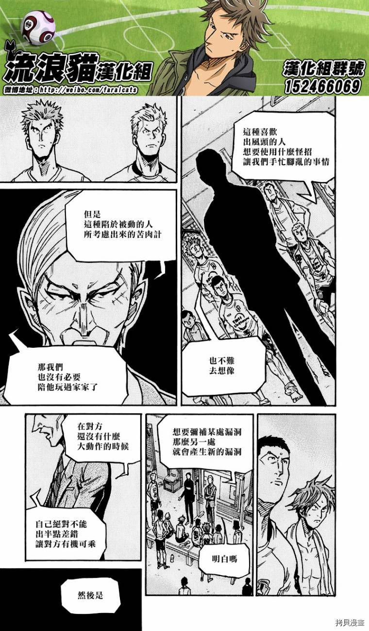 逆转监督[拷贝漫画]韩漫全集-第251话无删减无遮挡章节图片 