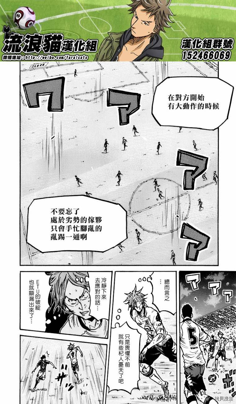 逆转监督[拷贝漫画]韩漫全集-第251话无删减无遮挡章节图片 
