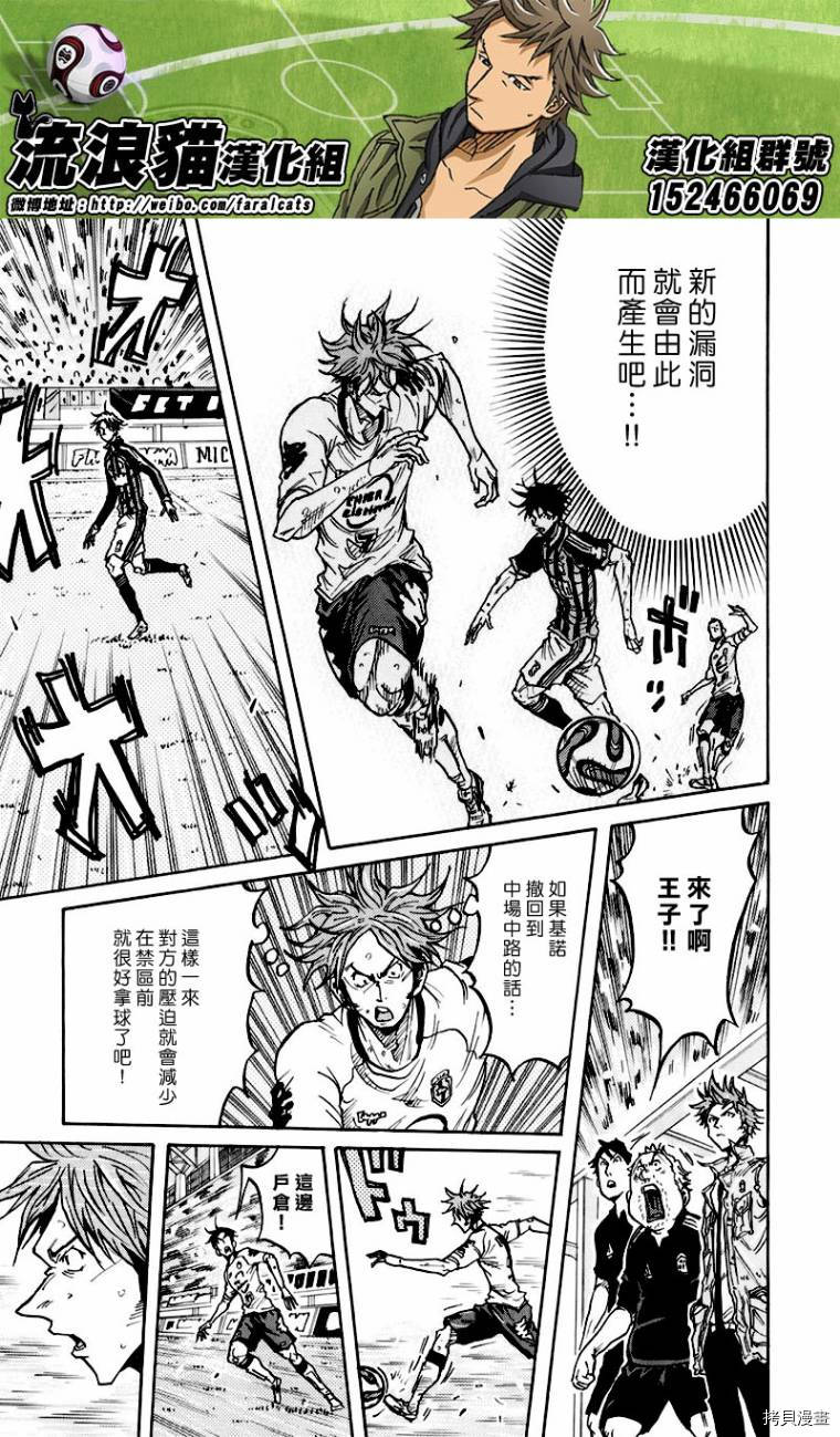 逆转监督[拷贝漫画]韩漫全集-第251话无删减无遮挡章节图片 