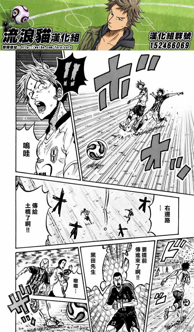 逆转监督[拷贝漫画]韩漫全集-第251话无删减无遮挡章节图片 
