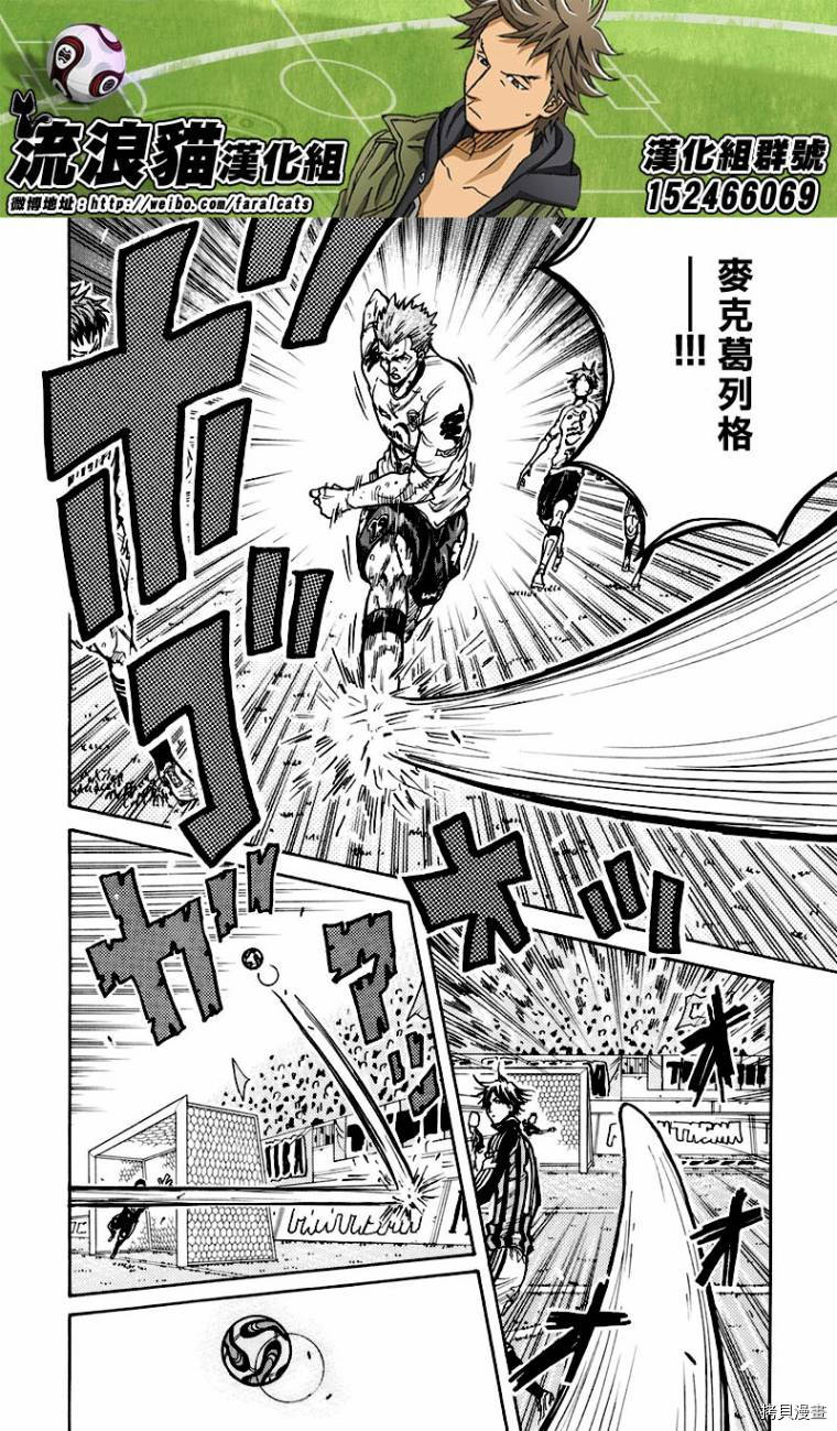 逆转监督[拷贝漫画]韩漫全集-第251话无删减无遮挡章节图片 