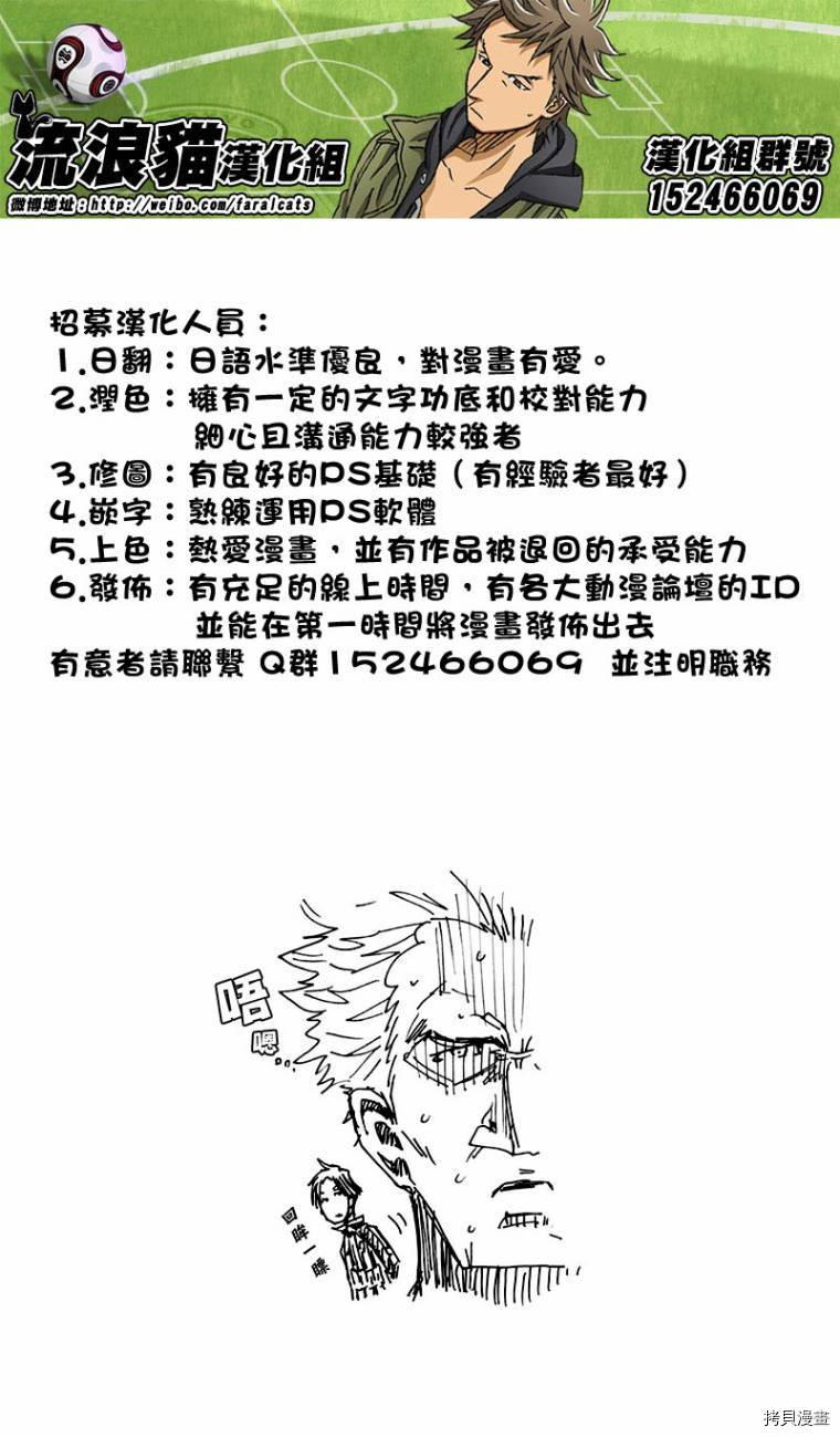 逆转监督[拷贝漫画]韩漫全集-第251话无删减无遮挡章节图片 