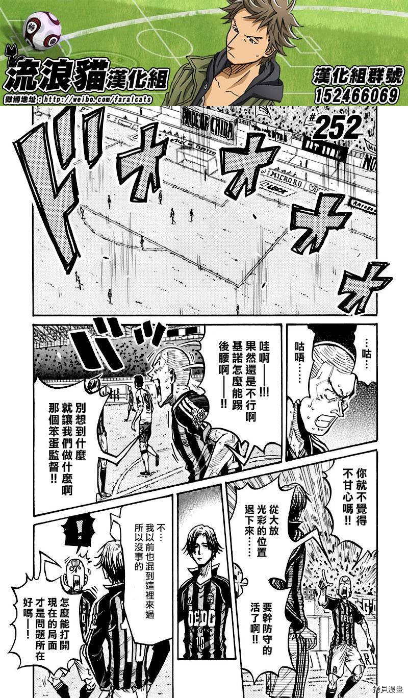 逆转监督[拷贝漫画]韩漫全集-第252话无删减无遮挡章节图片 