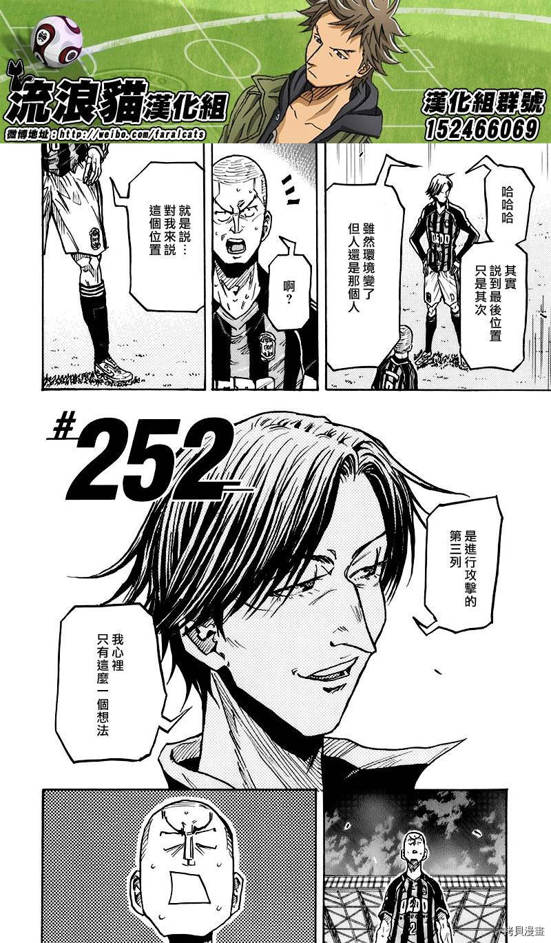 逆转监督[拷贝漫画]韩漫全集-第252话无删减无遮挡章节图片 