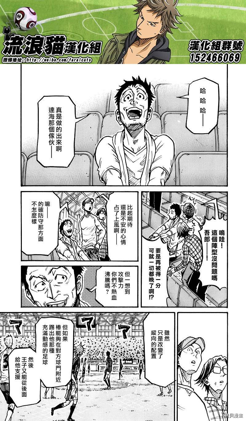 逆转监督[拷贝漫画]韩漫全集-第252话无删减无遮挡章节图片 