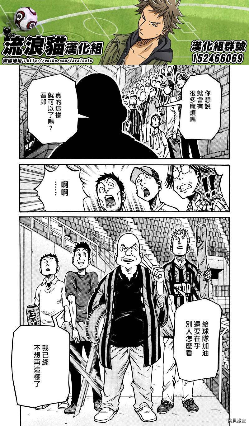 逆转监督[拷贝漫画]韩漫全集-第252话无删减无遮挡章节图片 