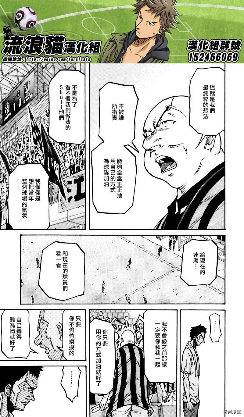逆转监督[拷贝漫画]韩漫全集-第252话无删减无遮挡章节图片 